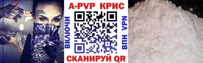 A-PVP VHQ Ноябрьск