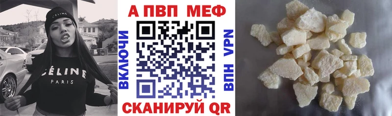 где можно купить наркотик  МЕГА tor  А ПВП СК КРИС  Ноябрьск 