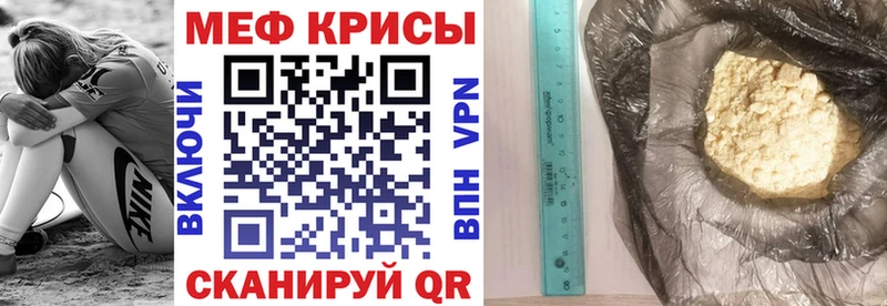 как найти   Ноябрьск  mega зеркало  МЕФ 4 MMC 