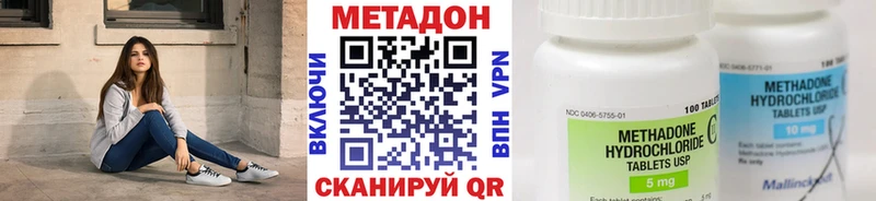 Метадон кристалл  Ноябрьск 